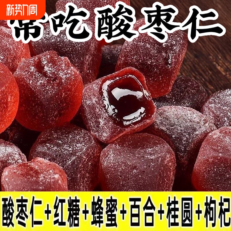 酸枣仁糕桂圆枸杞膏低脂低卡健康休闲小零食独立包装软糖糕点好吃