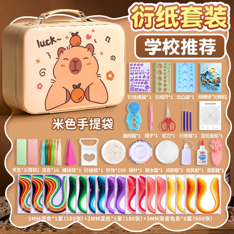 衍纸套装初学者小学生衍纸