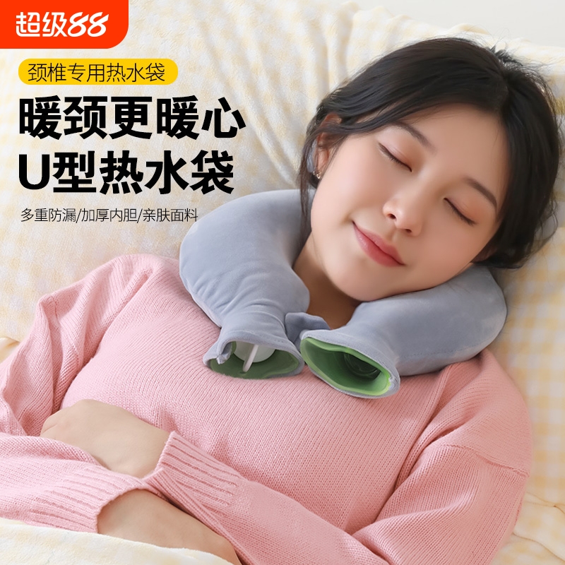 热敷脖子肩颈热水袋注水灌水暖水袋颈椎专用护肩颈部神器U型挂脖