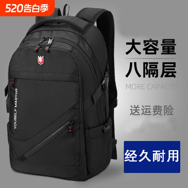 双肩包男士大容量旅行包背包登山包书包旅游轻便初中新款黑色护脊
