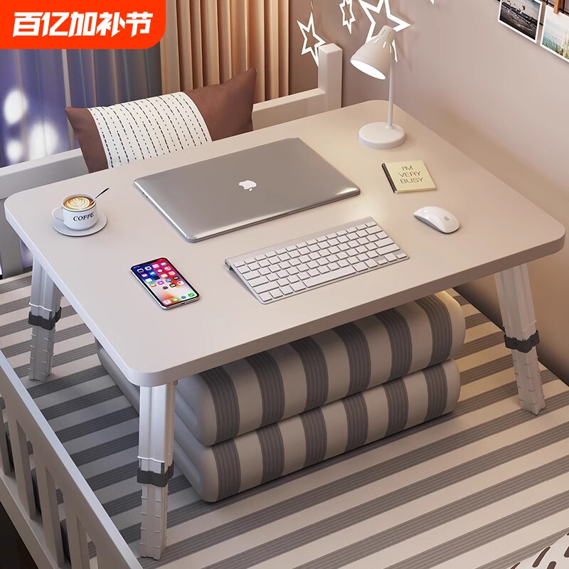 可升降床上学习桌小桌子学生宿舍上铺电脑桌可折叠儿童冬天吃饭写作业写字桌家用成人卧室飘窗小桌板书桌炕桌