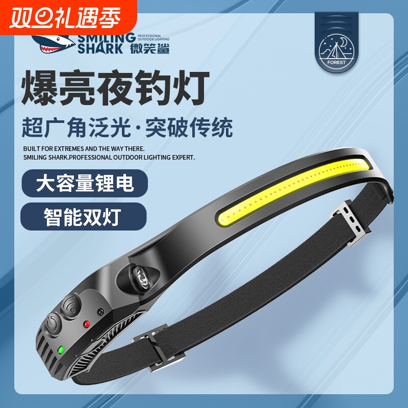 钓鱼头灯专用微笑鲨新款头戴式强光超亮可充电户外矿灯夜钓灯登山
