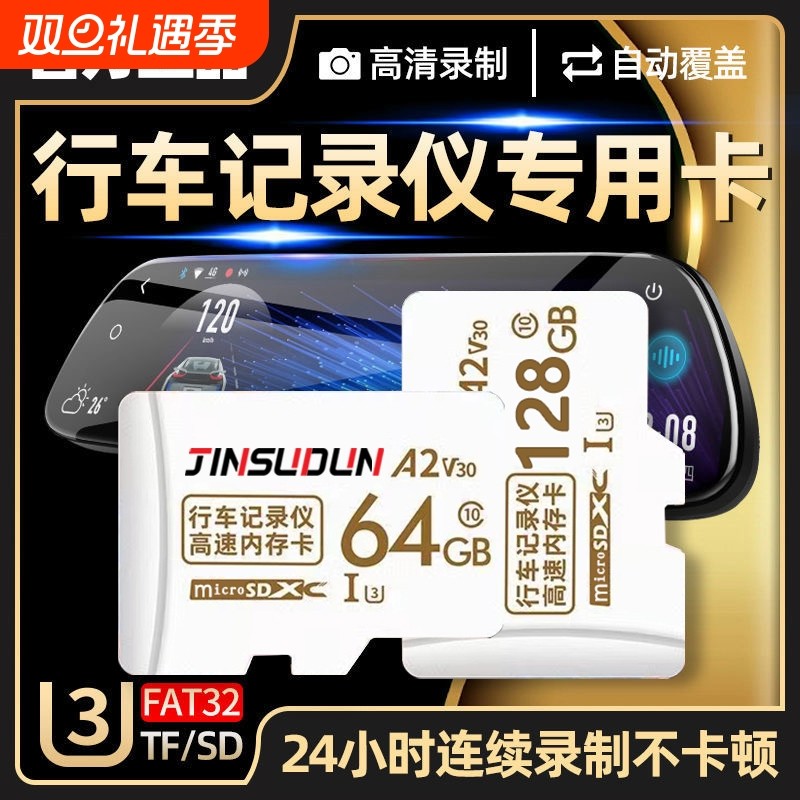 行车记录仪存储卡内存卡专用32G汽车TF小卡高速FAT32格式车