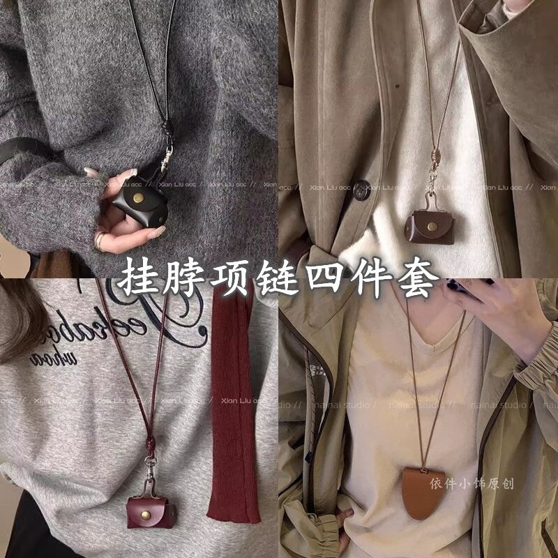 小巧可爱皮质零钱包项链女挂件耳机套皮绳毛衣链长款配饰收纳包包