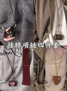 小巧可爱皮质零钱包项链女挂件耳机套皮绳毛衣链长款配饰收纳包包
