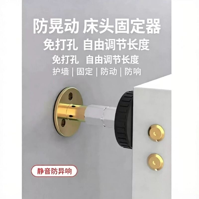 床头固定防撞贴防摇晃动支撑脚垫图片
