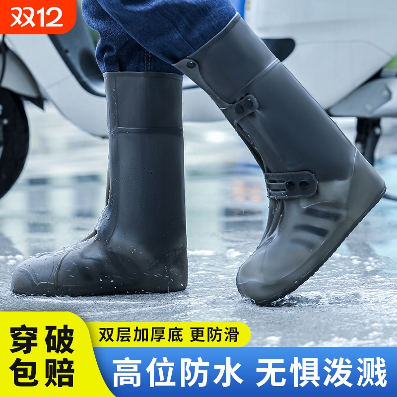 加厚高筒防水鞋套|超5000次加购