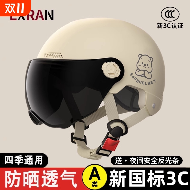 【同款热销】新国标3C电动车头盔