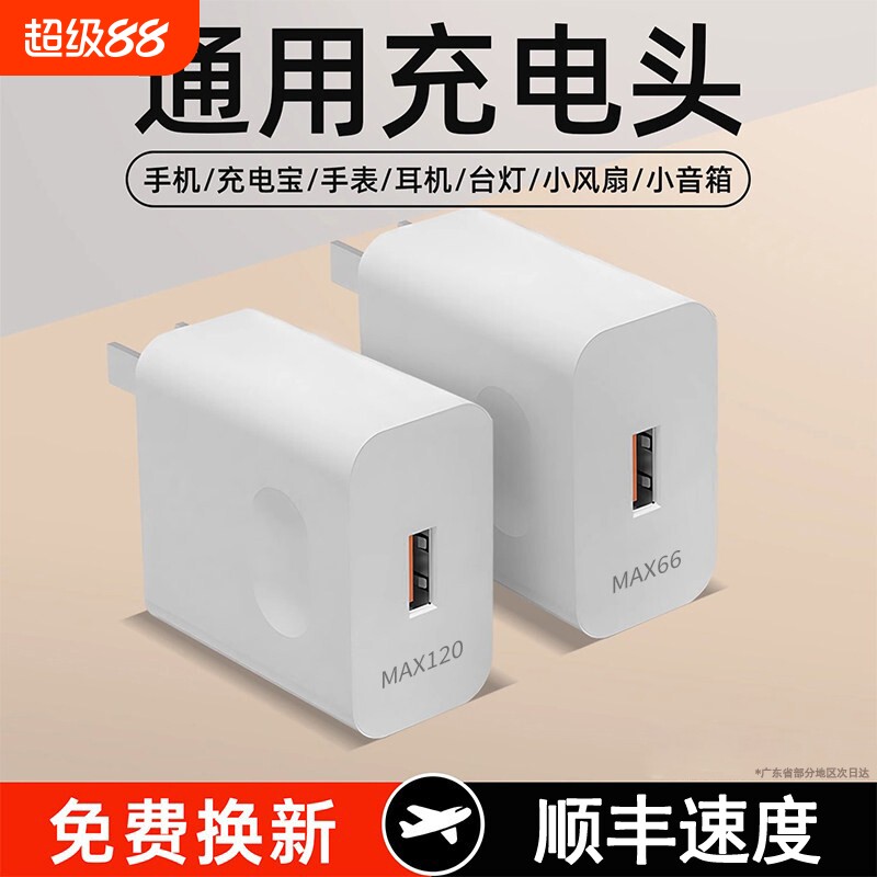 120W超级快充适用荣耀华为OPPO安卓VIVO充电器正品100W充电头mate50套装手机66W插头p50p40p30数据线闪充通用