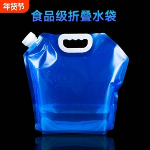 户外水袋大容量便携折叠储水袋装水囊蓄水饮水提水露营软塑料加厚