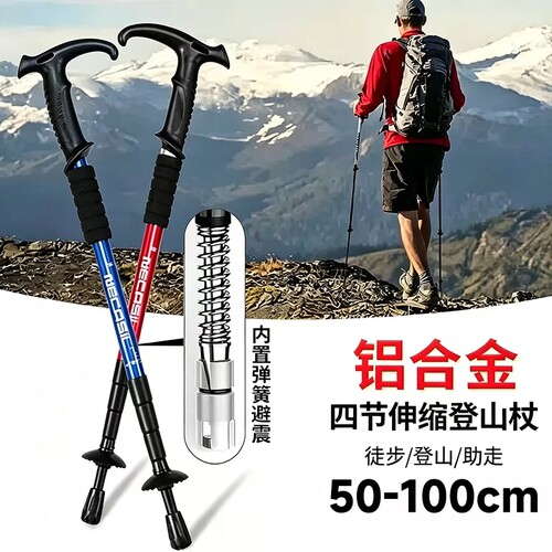 碳素伸缩登山杖手杖防滑拐棍