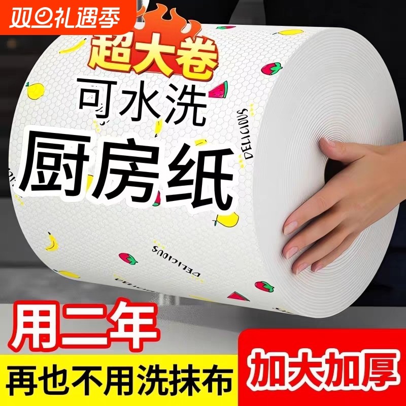 加厚厨房懒人抹布一次性千湿两用洗碗布免洗不沾油吸水家用百洁布