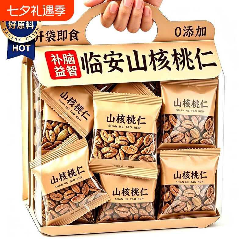 临安山核桃仁坚果2026孕妇儿童袋装独立小包装零食新货补脑新鲜