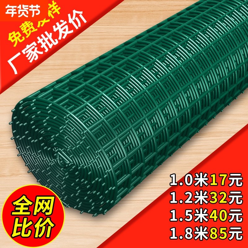 荷兰网养殖网栅栏户外网子防护网铁丝网围栏网护栏隔离网菜园硬塑