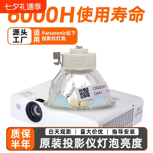 投影机仪灯泡质保半年量大价优