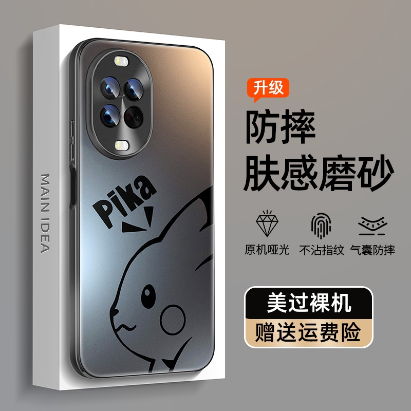 【磁吸支点壳】华为哑光手机壳