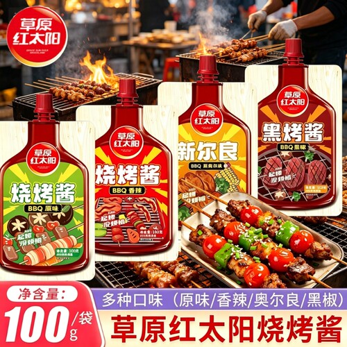 草原红太阳烧烤酱100g袋装