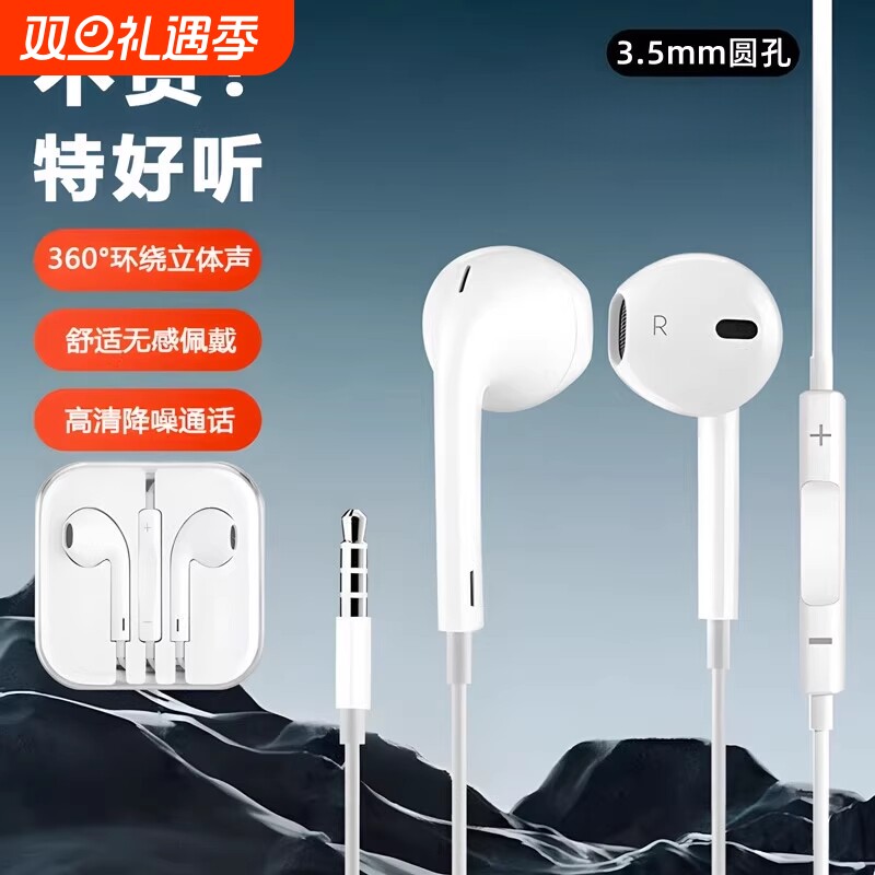 重低音耳机半入耳式线控手机耳机适用于苹果/安卓耳机升级有线耳