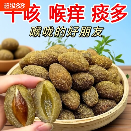 甘草橄榄零食潮汕特产九制橄榄果脯休闲茶点蜜饯健康地方果干好吃