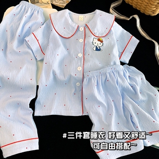 儿童睡衣女童夏季三件套云朵棉薄款短袖女孩KT猫公主风夏款家居服