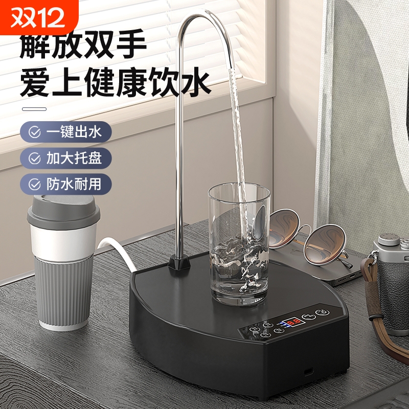 桶装水抽水器电动抽水桌面式自动上水器矿泉饮水机吸水器饮水器
