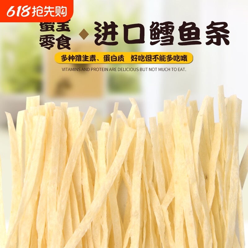 蜜袋鼯鳕鱼条蜜袋鼬粮食金丝熊仓鼠零食用品飞鼠泰国鳕鱼丝可食用