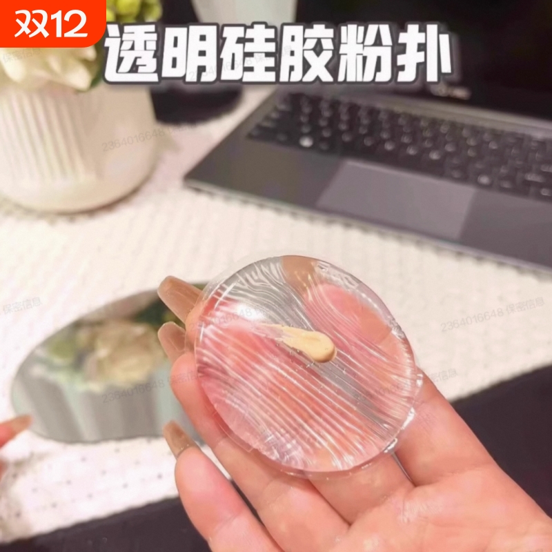 新款透明果冻粉扑气垫上妆粉扑身体乳BB霜粉扑干湿两用服帖不吃粉