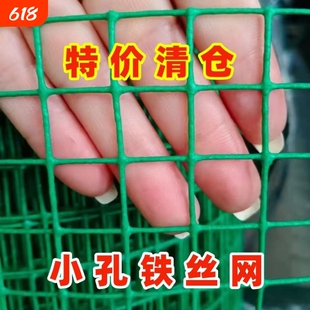 小网格铁丝网防护网养鸡围栏塑料铁网格网防鼠阳台防护专用网大孔