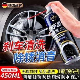 仆旅刹车盘免拆防水除锈消除异响摩托车碟刹消音剂刹车系统清洗剂