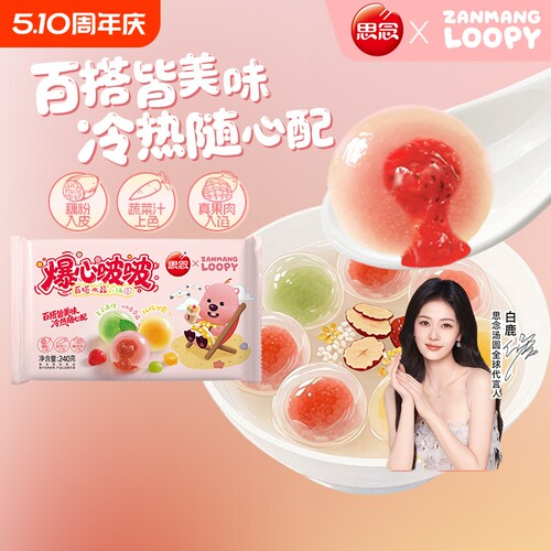 思念loopy联名爆心啵啵汤圆露比