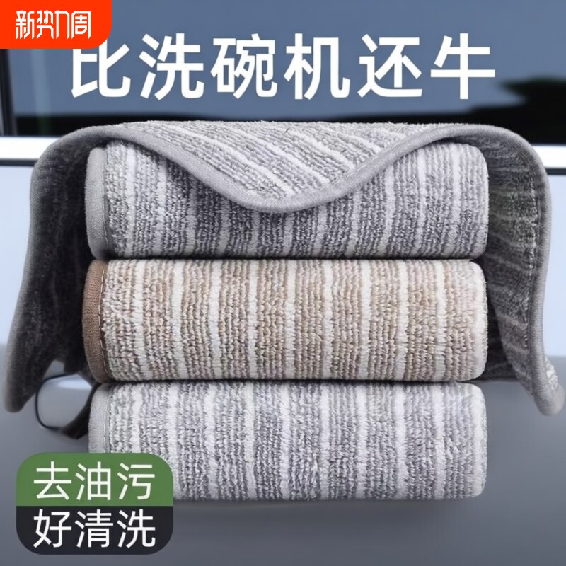 加厚厨房抹布竹炭纤维吸水不掉毛不沾油洗碗巾刷碗布清洁巾易清洗
