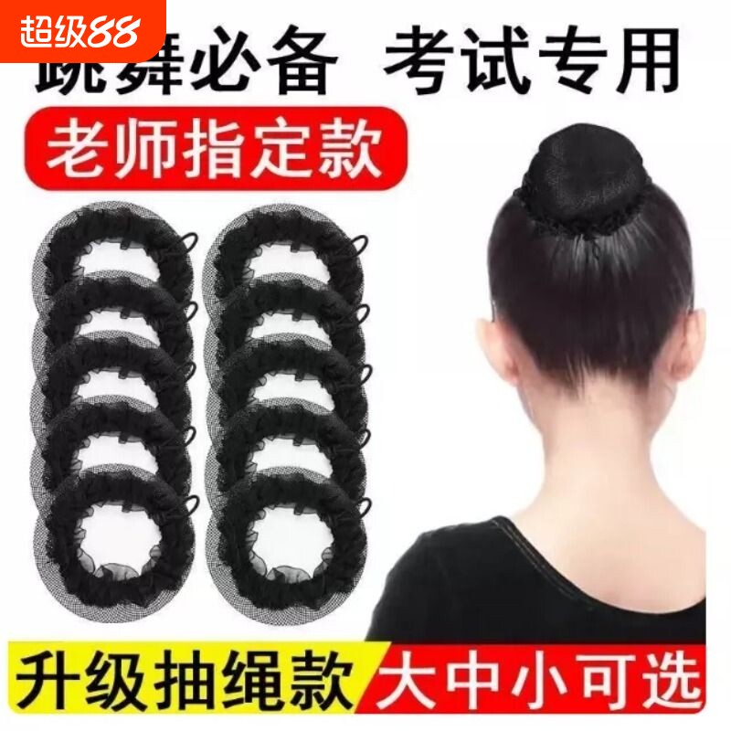 发网网兜儿童芭蕾舞蹈生套装图片