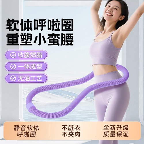 弹簧呼啦圈女瘦肚子软体不伤腰减肥专用神器收腹加重瘦腰燃脂静音