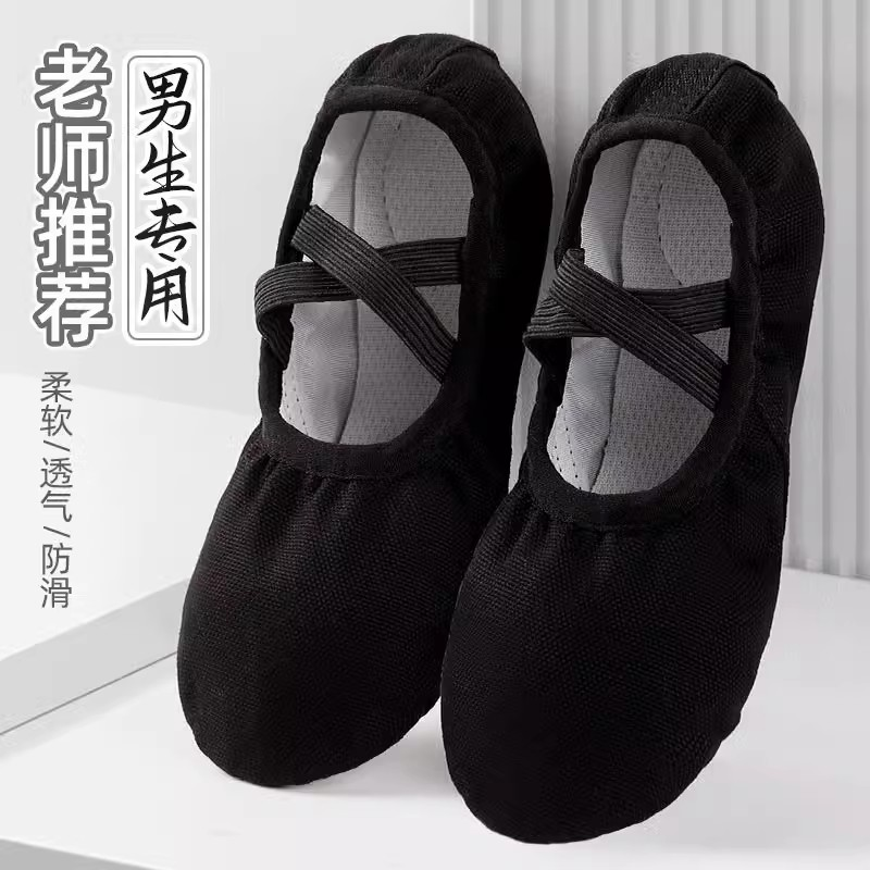 软底舞蹈鞋男童专用儿童猫爪鞋黑色中国舞练功鞋男孩跳舞芭蕾舞鞋