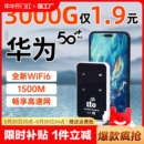 机发射器即插即用 免驱动随身wifi无线wifi移动热点网络5G三网通wifi6全国通用高速流量无线网卡USB增强台式