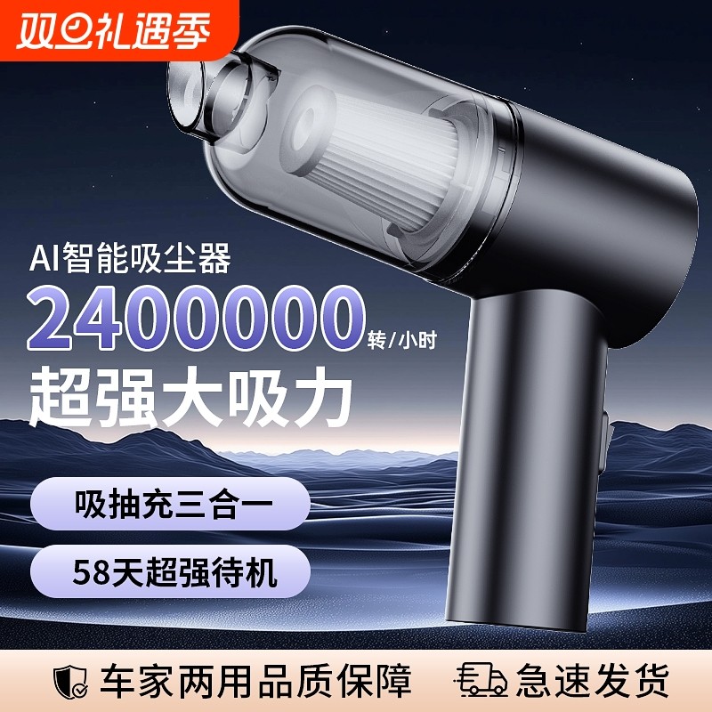 车载吸尘器新款超强吸力大手持无线小型汽车家内用便携桌面吸尘器