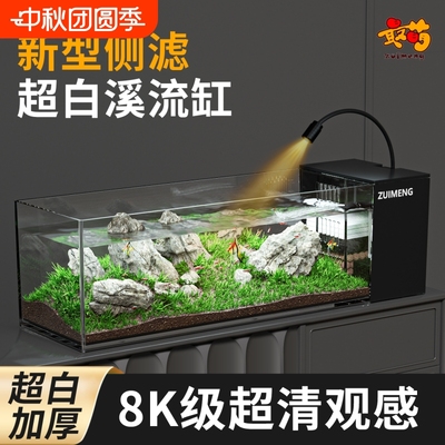 鱼缸小型客厅桌面侧滤溪流缸办公室造景生态透明一体成型观赏鱼缸