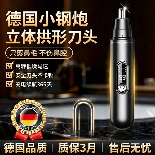 电动鼻毛修剪器男士鼻孔剃刮毛神器女通用鼻毛清理充电式专用剪刀