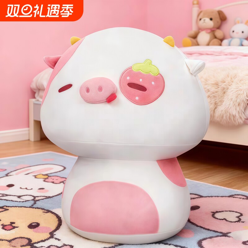 草莓奶牛猪玩偶蘑菇猪