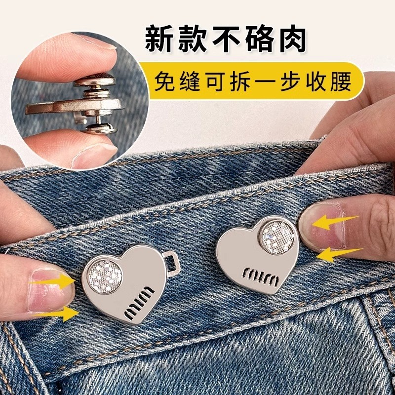 爱心收腰扣免缝可拆不咯肉裤腰收紧别针扣针裤子腰围大了改小神器,饰品/流行首饰/时尚饰品新,胸针,淘宝优惠券,粉丝福利购,淘宝优惠卷