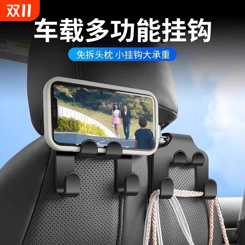 汽车座椅后座挂钩内饰用品车内车用座位车载收纳后备箱实用多功能