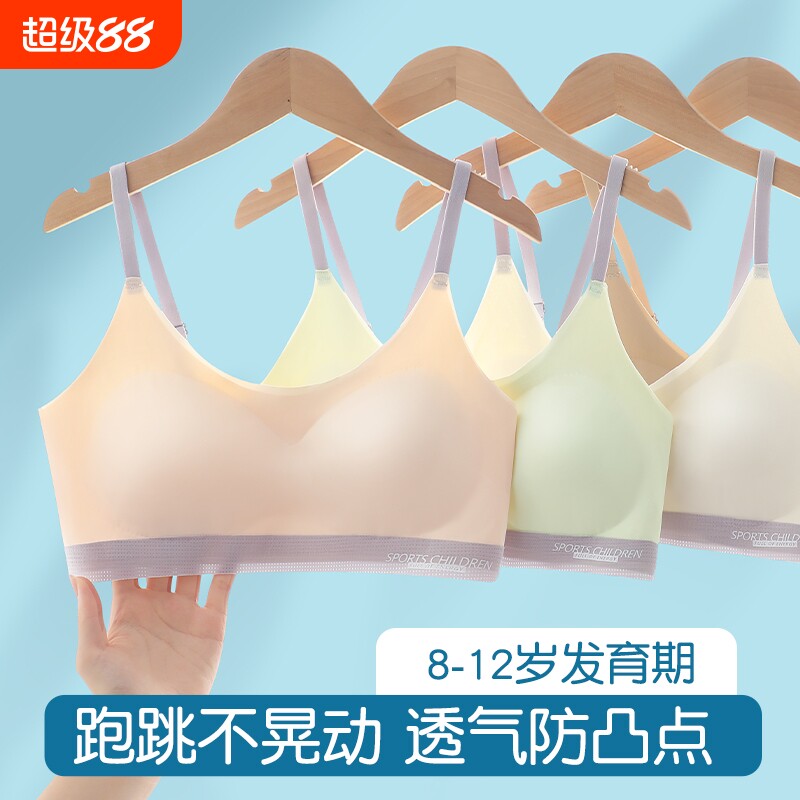 女童少女内衣发育期无痕二三阶段夏季薄款小背心新款防凸点固定