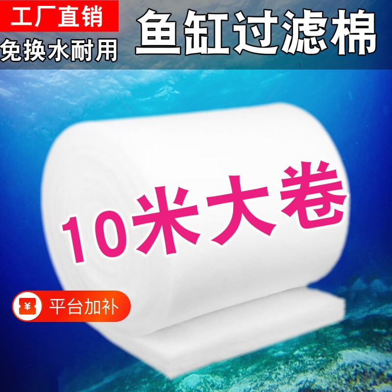 鱼缸专用过滤棉加厚高密度手撕绒鱼池过滤网棉材料养鱼小型换水