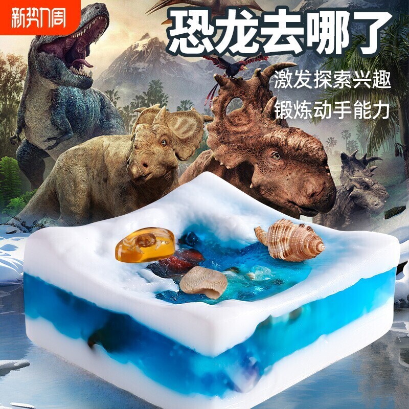 恐龙挖宝玩具儿童考古挖掘琥珀香皂挖宝石水晶宝藏矿石火山化石