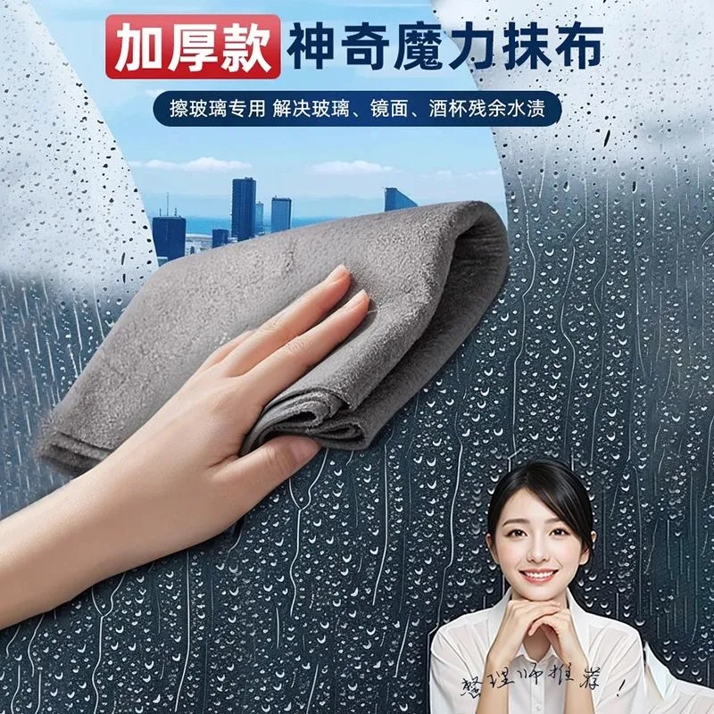 魔力擦抹布无水痕加厚擦玻璃专用高档吸水不掉毛多功能百洁清洁布
