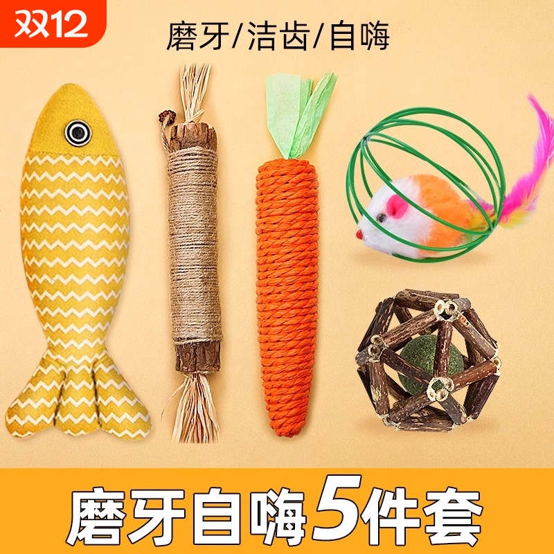 猫玩具自嗨解闷神器猫咪薄荷球鱼小老鼠木天蓼磨牙棒小猫用品逗猫