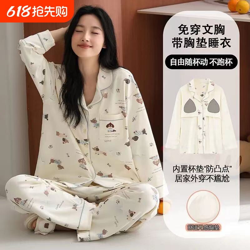 纯棉睡衣女春秋款长袖2026新款女士带胸垫全棉家居服套装居家黑色