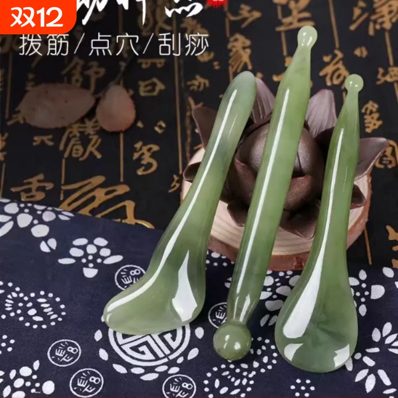 家用刮痧按摩板拨筋棒女面部脸部眼部点穴笔拔经全身通用美容棒院