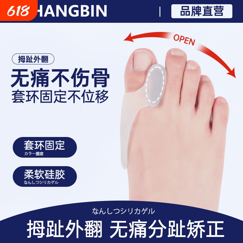 拇指外翻矫正器分趾器大母脚趾头足可穿鞋男女五指分离器防磨脚骨