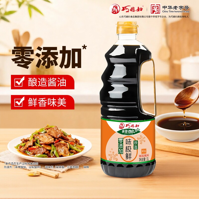巧媳妇金标生抽1L零添加酿造酱油家用炒菜调味味极鲜味精美味优选